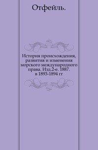 Отчеты о заседаниях императорского общества любителей древней письменности в 1893-1894 гг