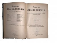 Энциклопедия общедоступных знаний Том 12