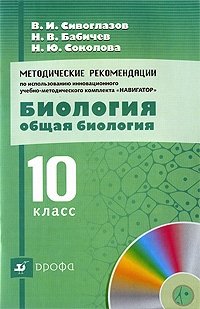 Методические рекомендации по использованию инновационного учебно-методического комплекта 