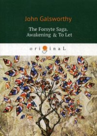 The Forsyte Saga. Awakening = To Let. Vol. 3 = Сага о Форсайтах: на англ.яз