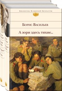 К 75-летию Победы. О подвиге советских солдат и офицеров. От авторов-участников ВОВ,знающих о войне непонаслышке (комплект из 2-х книг: 