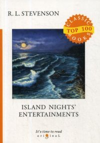 Island Nights' Entertainments = Вечерние беседы на острове: на англ.яз