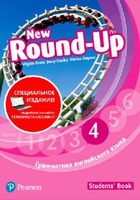 Round Up Russia 4Ed new 4 SB