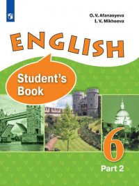 Афанасьева. Английский язык. VI класс. В 2 частях. Часть 2. Учебник