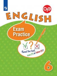 Английский язык. 6 класс. Тренировочные упражнения для подготовки к ОГЭ