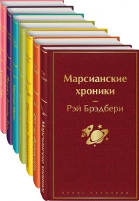 Радуга мечты (комплект из 7 книг)