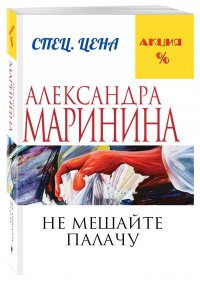 Синдром Каменской (комплект из 3 книг)