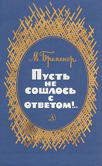 Пусть не сошлось с ответом!