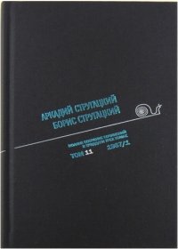 Главный секрет здоровой и долгой жизни. Вода и другие основы