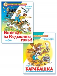 Новые сказочные повести в асс.(компл.№2 из 2шт.)