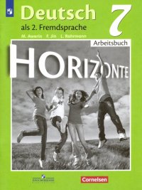 Немецкий язык. Второй иностранный язык. 7 класс. Рабочая тетрадь. ФГОС