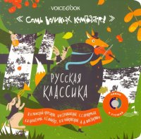 Интерактивная книга 