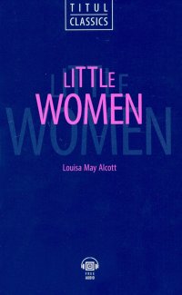 Little Women. Маленькие женщины. Книга для чтения на английском языке