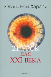 21 урок для XXI века. Цветная печать