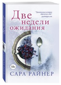 Истории о любви и верности (комплект из 4 книг)