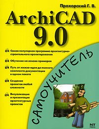 ArchiCAD 9.0