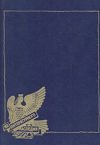 Владимир Соловьев. Стихотворения, эстетика, литературная критика