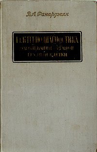 Рентгенодиагностика заболеваний органов грудной клетки