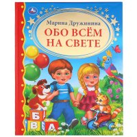 Книга для чтения 