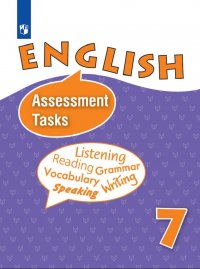 О. Афанасьева, И. Михеева, К. Баранова, Ю. Ваулина / O. Afanasieva, I. Mikheeva, K. Baranova, Yu. Va - «Английский язык. 7 класс. Контрольные и проверочные задания / English 7: Control and verification tasks»