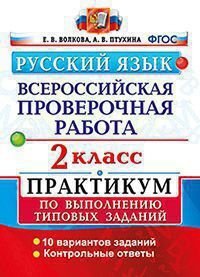 ЕГЭ 2020. Обществознание. Типовые варианты экзаменационных заданий. 30 вариантов