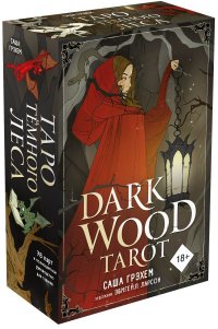 Dark Wood Tarot. Таро Темного леса (78 карт и руководство в подарочном футляре)