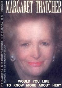 Margaret Thatcher. Would You Like to Know More About Her? Пособие по английскому языку