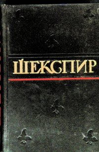 Полное собрание сочинений в восьми томах. Том 8