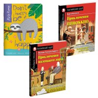 Английский клуб Elementary 2 книги+ 1 тетрадь (комплект из 3шт)