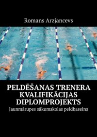 Peldēšanas trenera kvalifikācijas diplomprojekts. Jaunmārupes sākumskolas peldbaseins