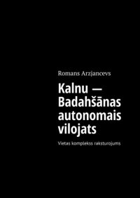 Kalnu – Badahšānas autonomais vilojats. Vietas komplekss raksturojums