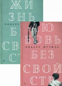 Мировой классический бестселлер (комплект из 2-х книг)