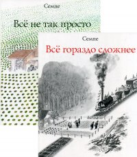 Лучшие современные художники мира (комплект из 2-х книгиг)