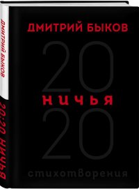 Ничья. 20:20