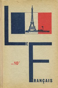 Французский язык. 10 класс. Учебное пособие / Francais: En 10E