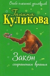 Закон сохранения вранья