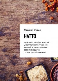 НАТТО