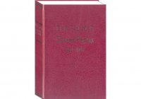 Письма Елены Рерих. 1929-1938. В 2-х томах. Том I