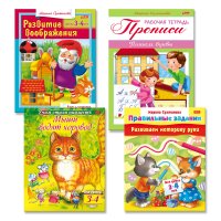 Веселые задания для детей 3-4 лет. 4 книги в комплекте