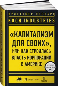 Koch Industries. 