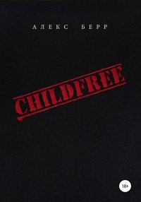 CHILDFREE