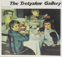 The Tretyakov Gallery Moscow: Painting