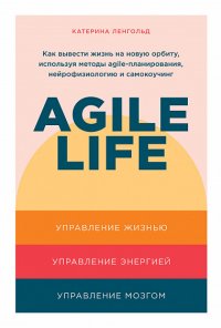 Agile Life