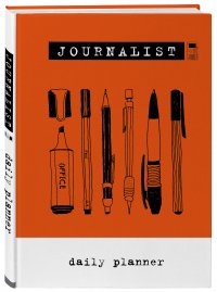 Блокнот журналиста (Journalist. Daily planner) (А5, 72 л., твердая обложка)