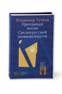 Протяжные песни Среднерусской возвышенности