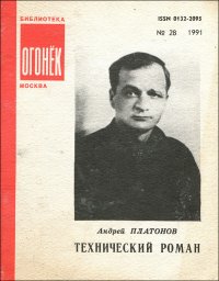 Технический роман