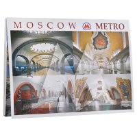 Московское метро (набор из 16 открыток) / Moscow Metro: A Collection of 16 Postcard