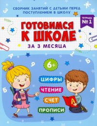 Книжка-пропись 