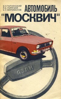 Автомобиль 