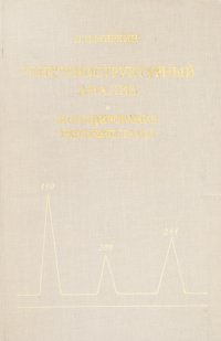 Рентгеноструктурный анализ. Индицирование рентгенограмм